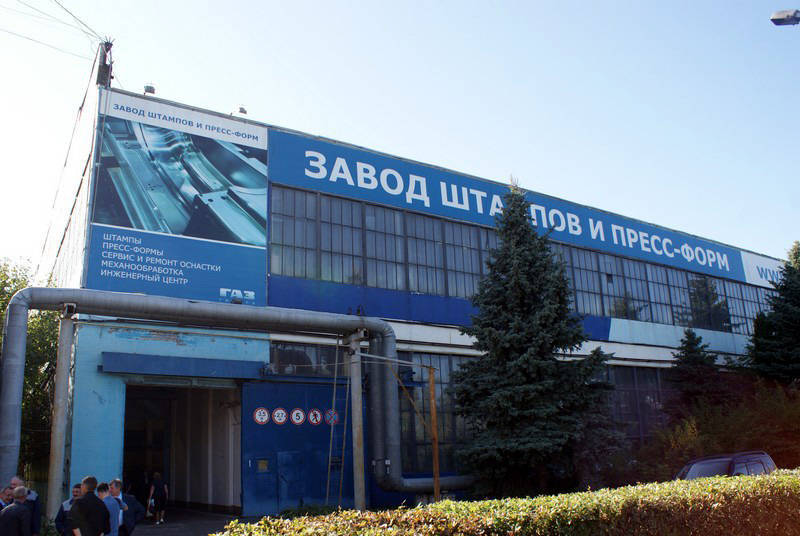 Заводу штампов и пресс-форм компании «Группа ГАЗ» исполнилось 50 лет