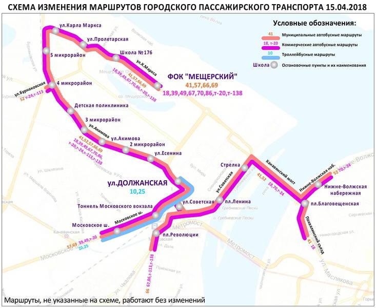 В связи с проведением матча на стадионе «Нижний Новгород» временно изменится движение отдельных маршрутов общественного транспорта