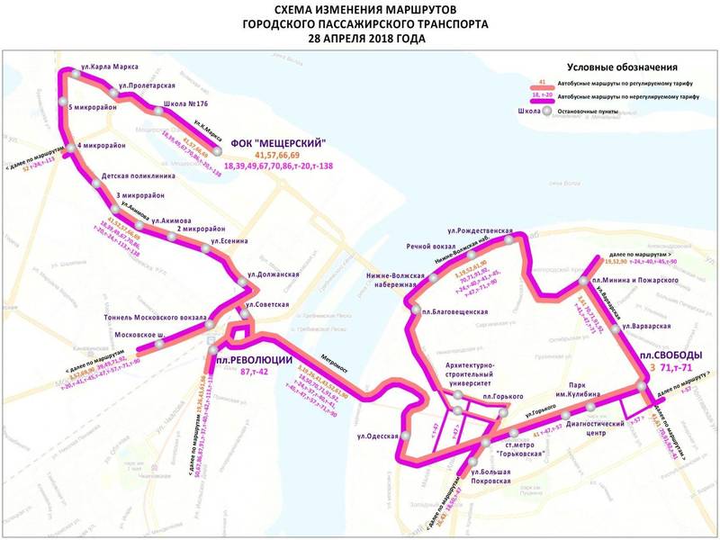 В связи с проведением соревнований на стадионе «Нижний Новгород» временно изменятся схемы движения общественного транспорта