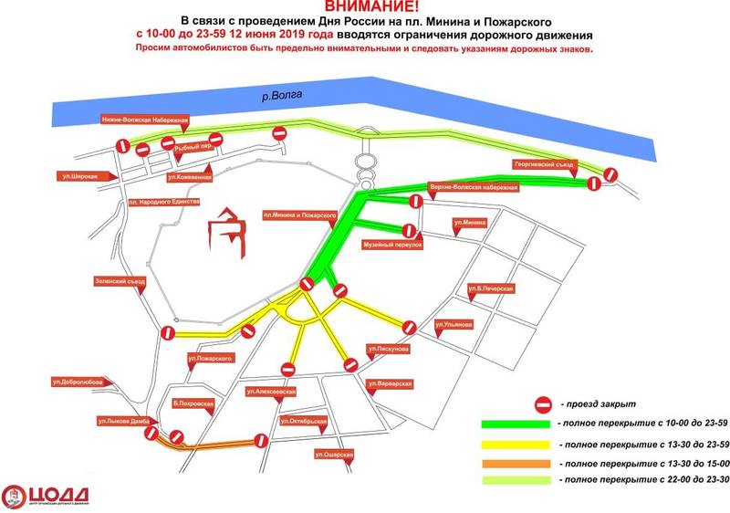 В центре Нижнего Новгорода будет временно изменено движение транспорта в связи с проведением Дня России