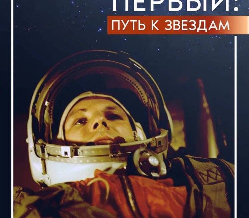 Учреждения культуры Нижегородской области присоединятся к празднованию Дня космонавтики