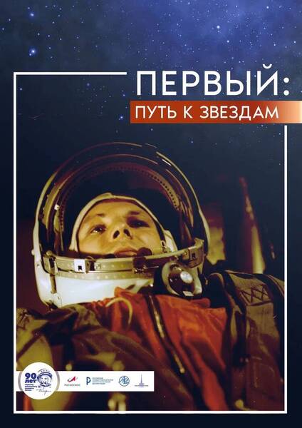 Учреждения культуры Нижегородской области присоединятся к празднованию Дня космонавтики