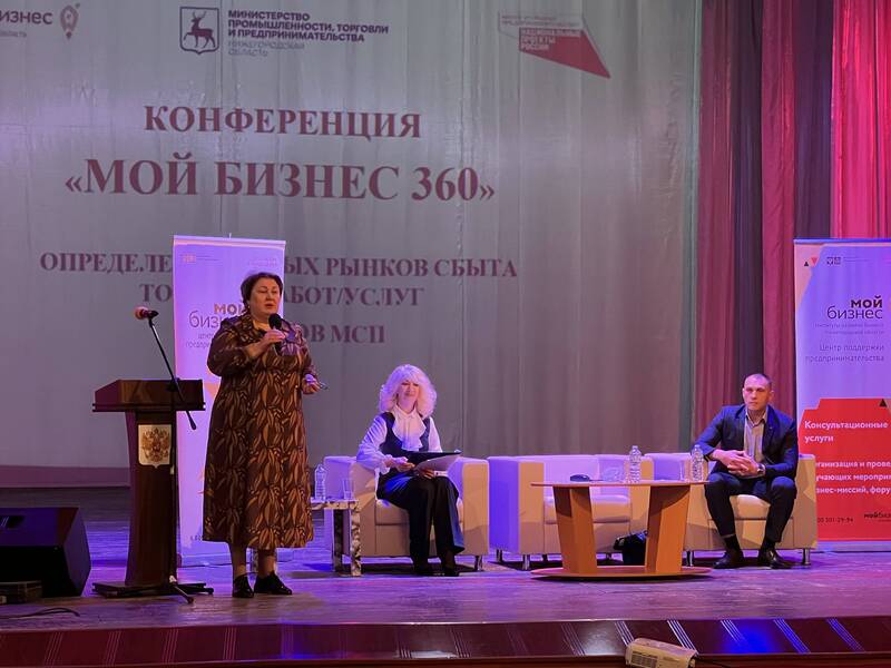 Около 120 предпринимателей приняли участие в конференции «Мой бизнес 360» в Павлове
