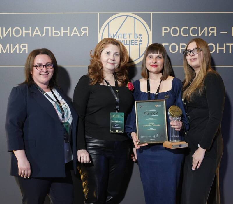 Педагог из Дзержинска Светлана Кузина стала победителем Национальной премии в области профориентации «Россия – мои горизонты»