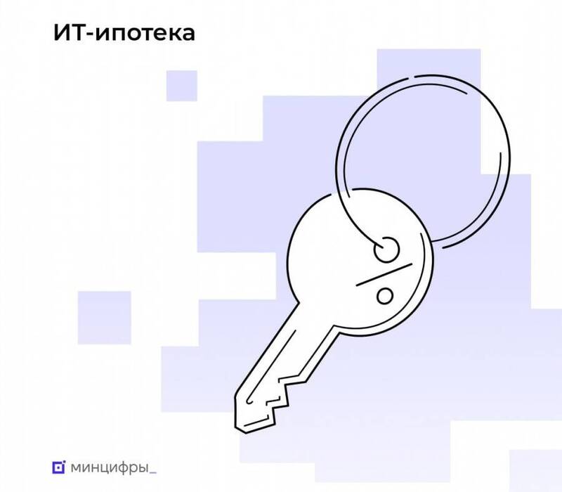 Около 1,6 тысячи кредитов на 11,7 млрд рублей выдано в Нижегородской области для получения ИТ-ипотеки