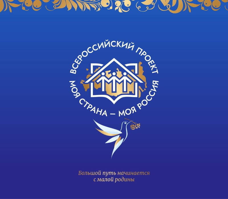 Молодые нижегородцы смогут представить свои проекты на Всероссийском конкурсе «Моя страна – моя Россия»
