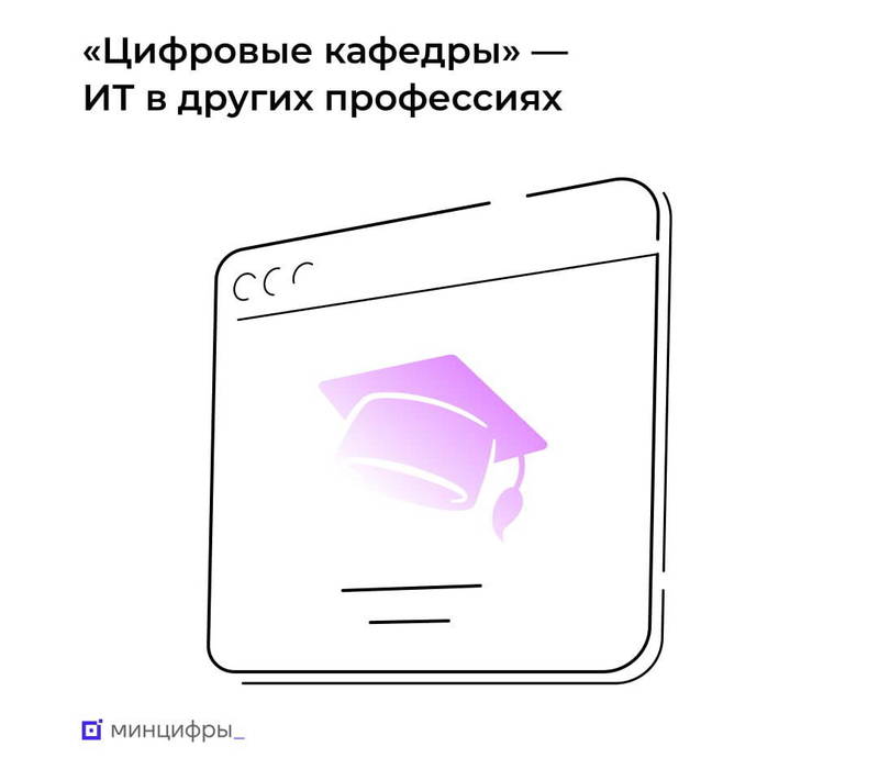 Почти 4,5 тысячи студентов проходят обучение по проекту «Цифровые кафедры» в нижегородских вузах