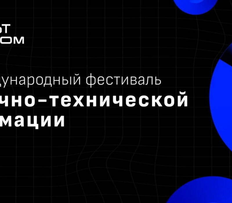 С 18 по 20 января в Нижнем Новгороде впервые пройдет Международный фестиваль научно-технической анимации «МультПром»