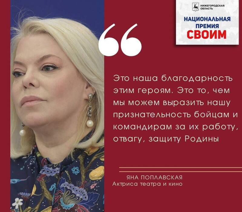 Яна Поплавская: «На защите Родины стоит вся страна - ребята на фронте, а мы здесь, в тылу»