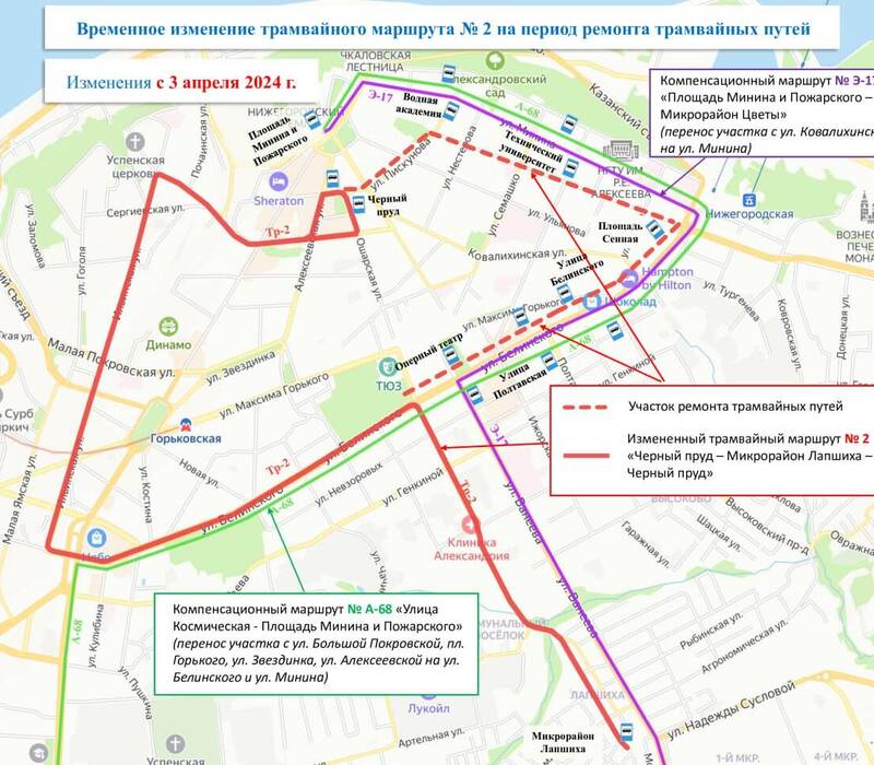 Замена трамвайных путей на городском трамвайном кольце в Нижнем Новгороде начнется 3 апреля