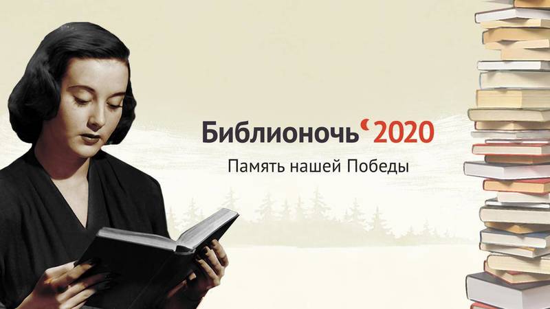 Около 300 тысяч нижегородцев приняли участие во всероссийской акции «Библионочь»