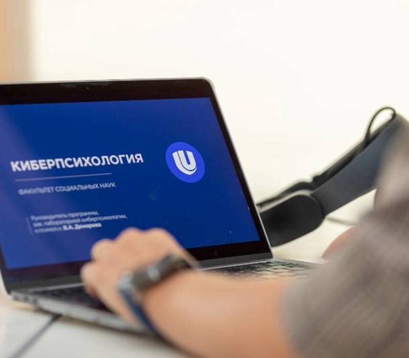 ННГУ открывает первый в России онлайн-курс по киберпсихологии