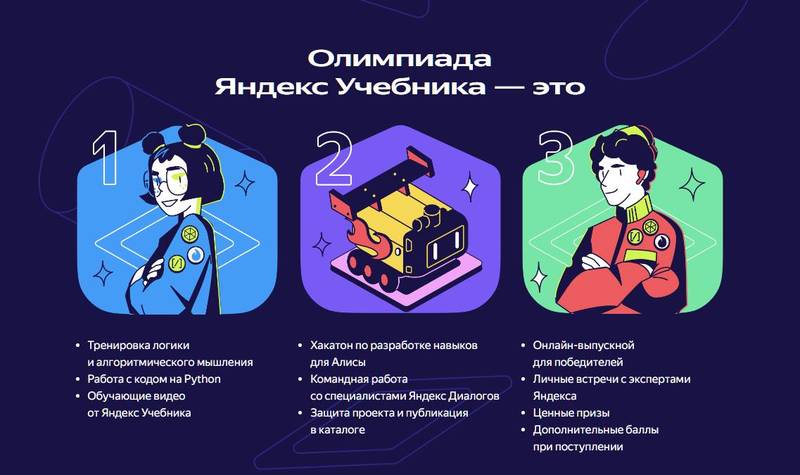 Нижегородские школьники могут принять участие в онлайн-олимпиаде по информатике