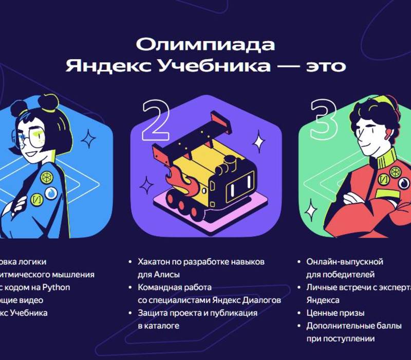 Нижегородские школьники могут принять участие в онлайн-олимпиаде по информатике