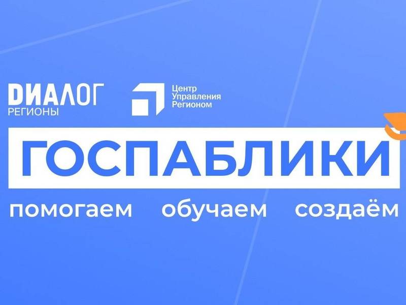Количество подписчиков госпабликов в Нижегородской области достигло 3,5 млн человек