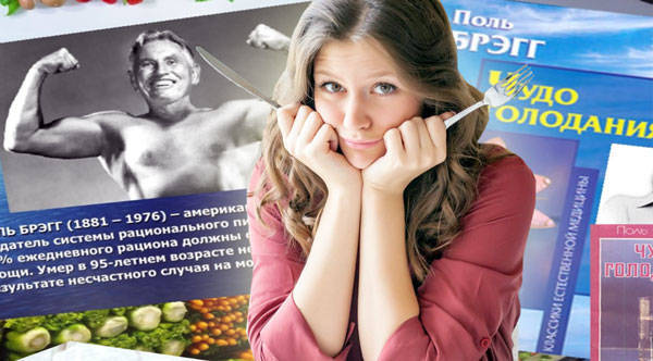 Открытия и ошибки Поля Брэгга