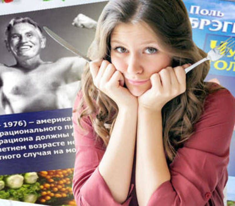 Открытия и ошибки Поля Брэгга