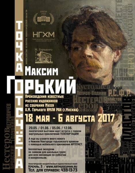Афиша "НН" с 19 мая. С ПРИЗАМИ!