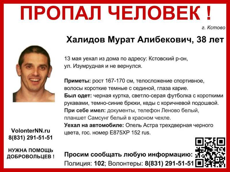 Нижегородец пропал вместе с машиной