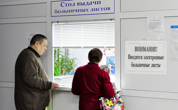 Виртуальный больничный подделать будет невозможно