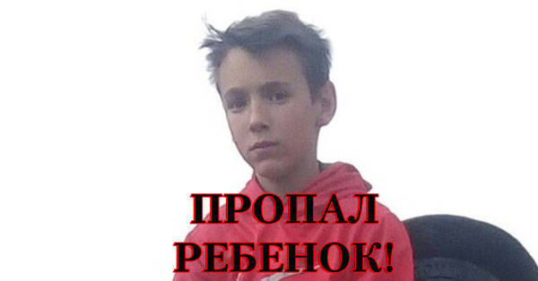 Ребенок пропал в Нижнем Новгороде