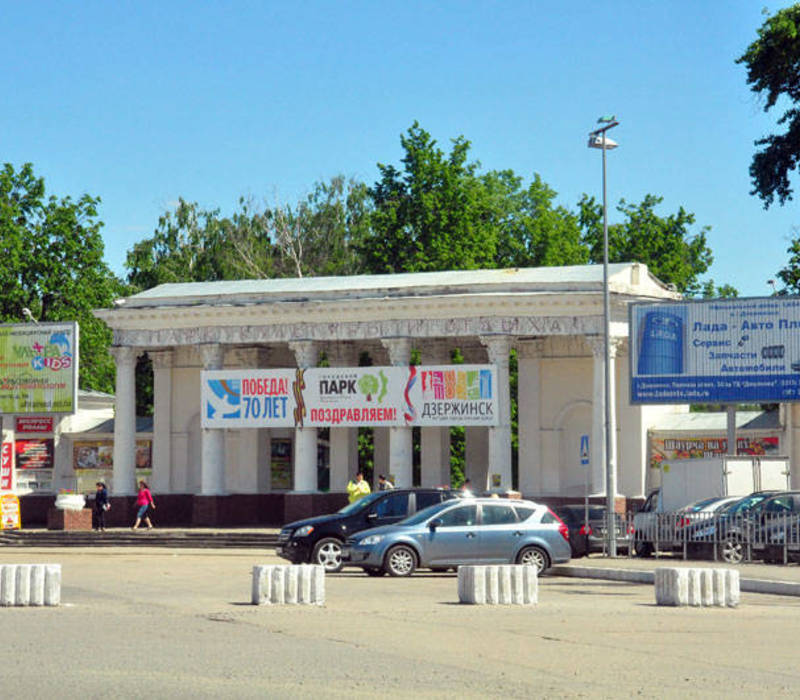 Дзержинск городской сайт. Парк культуры Дзержинск. Городской парк Дзержинск. Парк культуры в Дзержинске Нижегородской области. Парк Дзержинск Нижегородская.