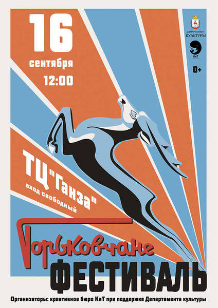 Фестиваль «Горьковчане» состоится в Нижнем Новгороде