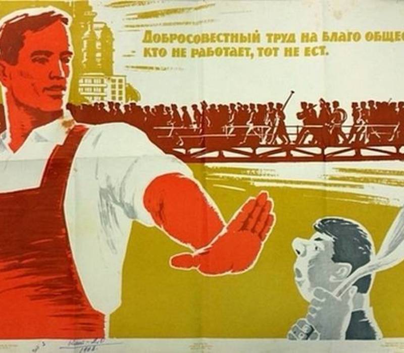 Налог на тунеядство