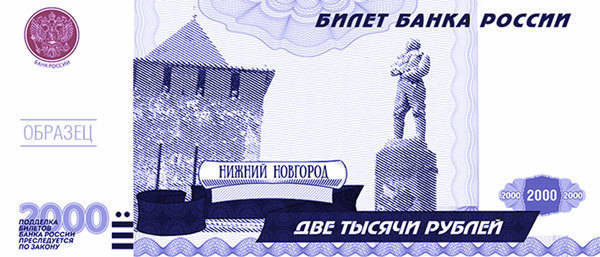 Голосуйте за Нижегородские символы