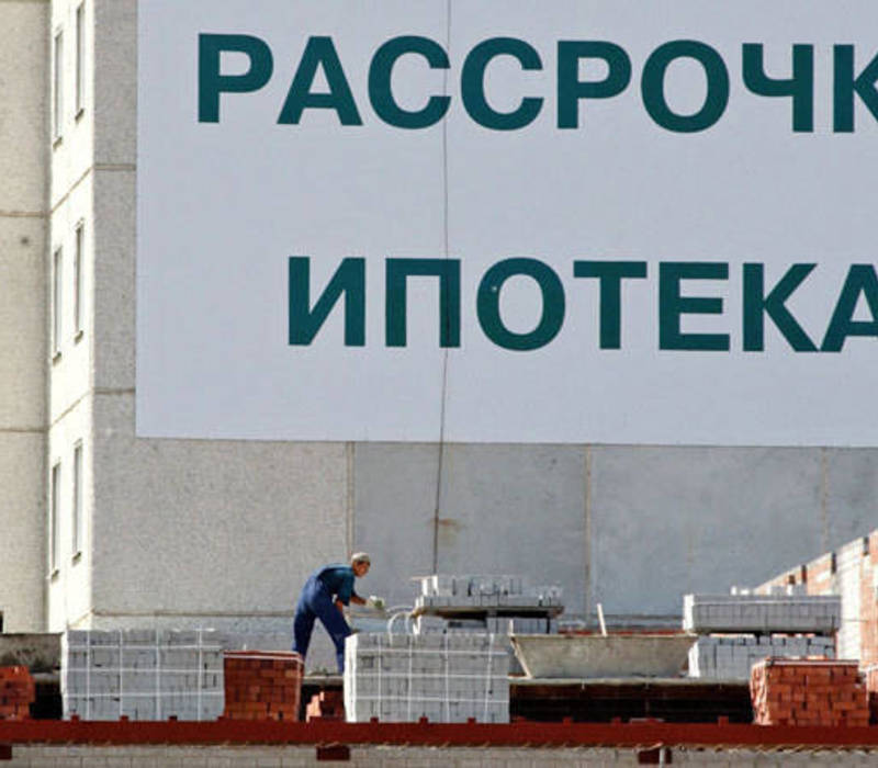 Перемены с ипотекой
