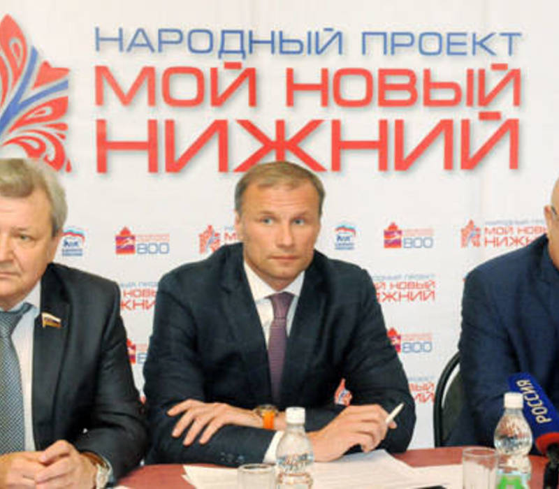 Состоялась презентация народного проекта "Мой новый Нижний"