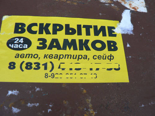 Это вам не медвежатники