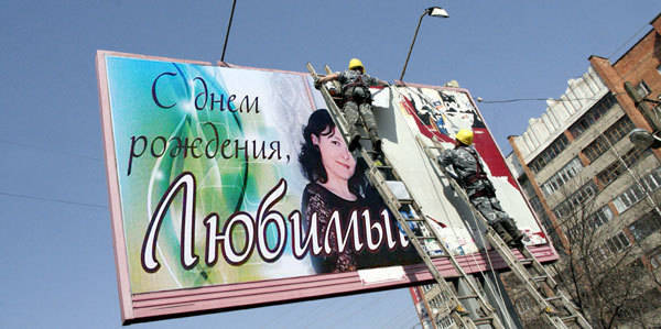 С днем рождения напоказ