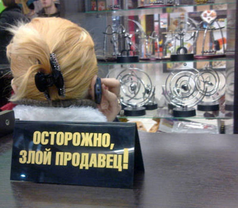 Злая продавщица картинки