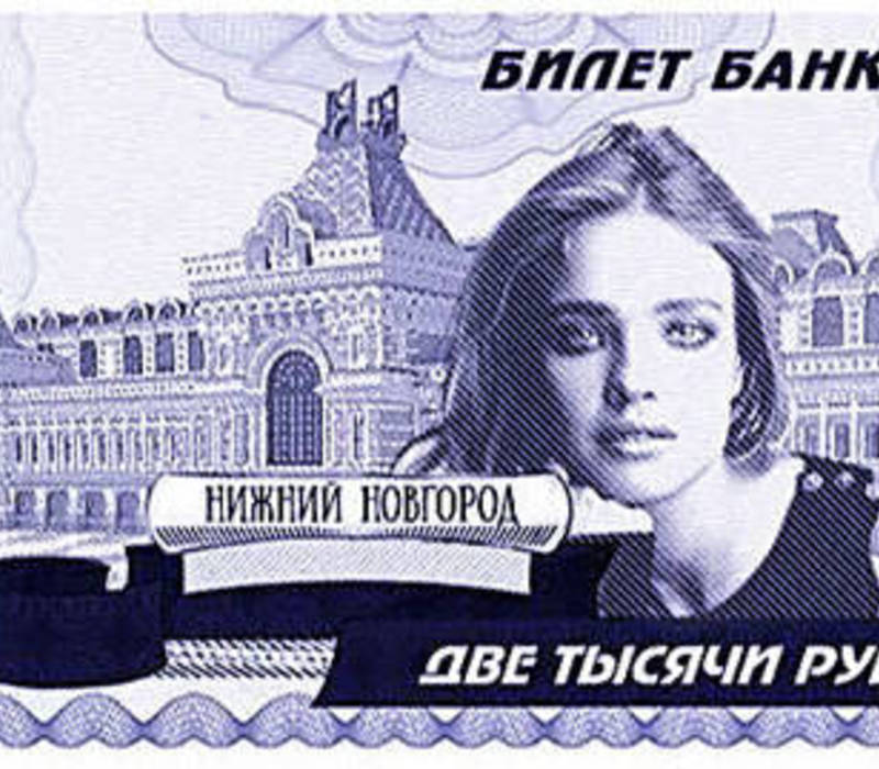 Наталья Водянова появилась на купюре в 2000 рублей (фото)