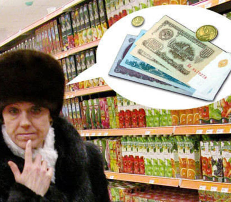 Что особенно подорожало с советских времен