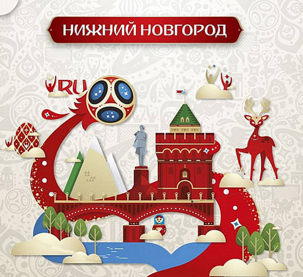 Нижний Новгород обзавелся фирменным стилем к ЧМ