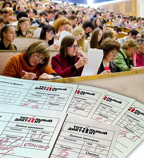 Только десять нижегородцев написали диктант без ошибок
