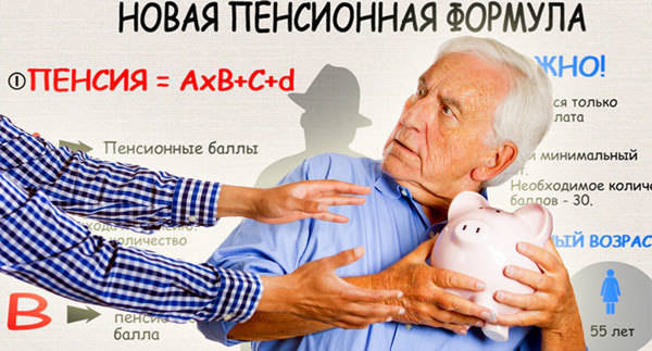 Власти подкорректировали пенсионный закон