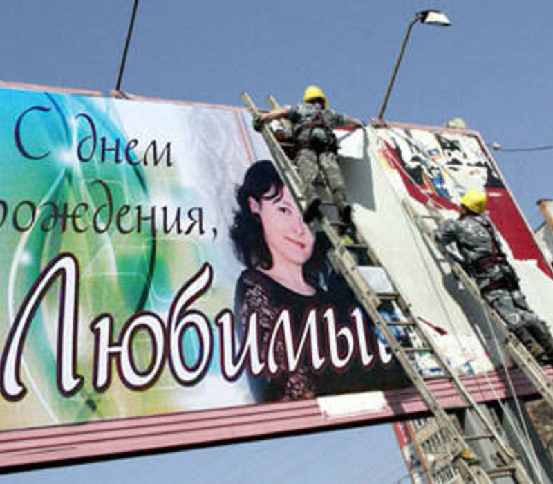 С днем рождения напоказ
