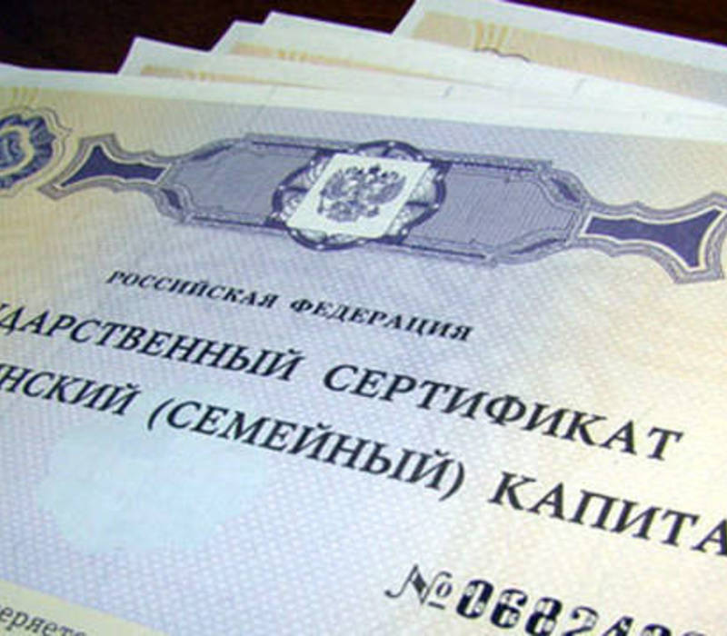 Как правильно потратить материнский капитал