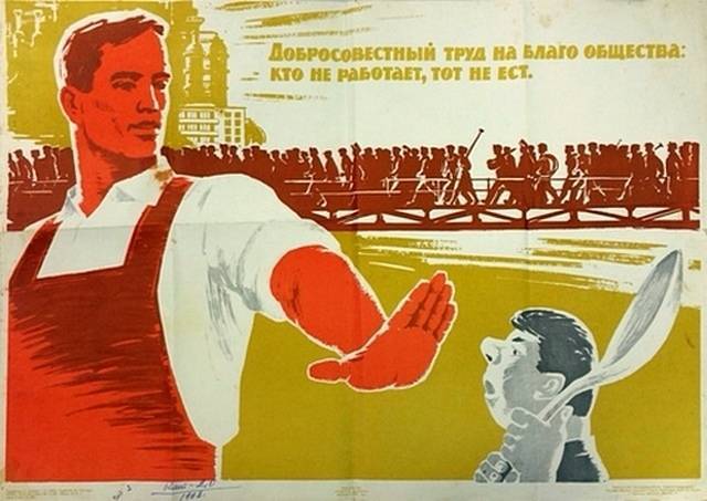 Налог на тунеядство