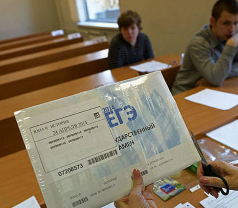 Облегчить егэ. ЕГЭ. Единый государственный экзамен. Сдача ЕГЭ. Конверт ОГЭ.