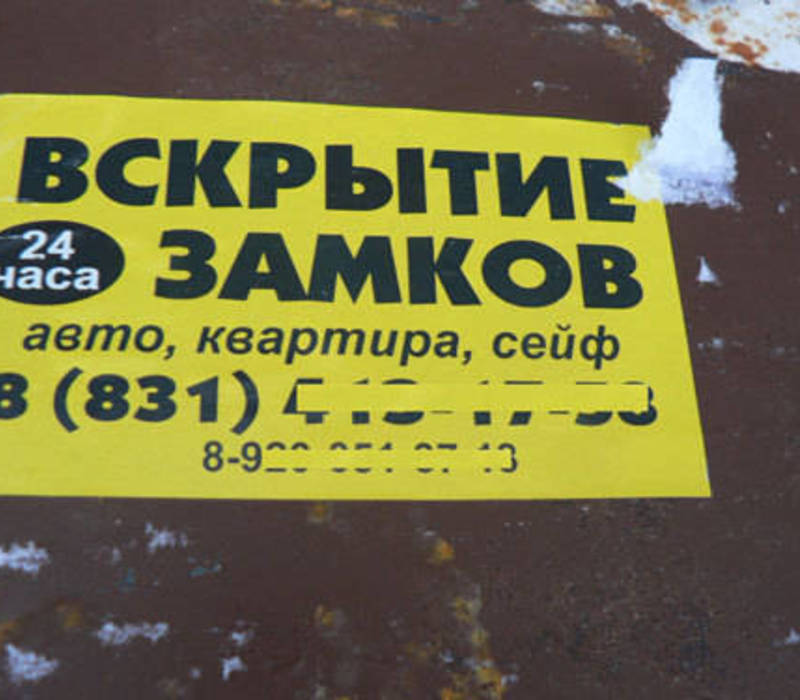 Это вам не медвежатники