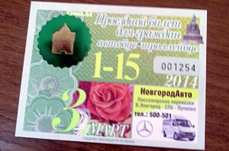 Обиделись на башню