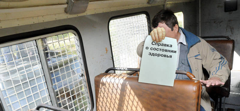 По состоянию здоровья можно будет избежать наказания