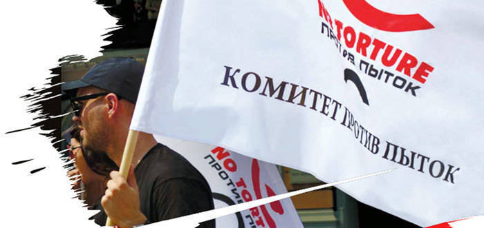 Комитет против пыток отказывается работать со статусом "иностранного агента"