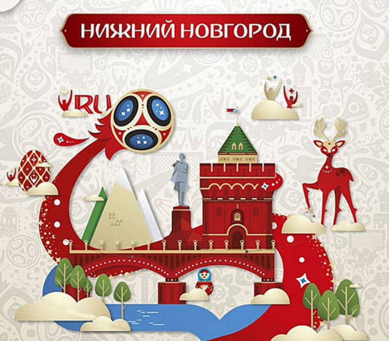 Нижний Новгород обзавелся фирменным стилем к ЧМ