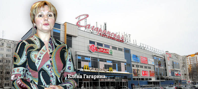 С небес на землю
