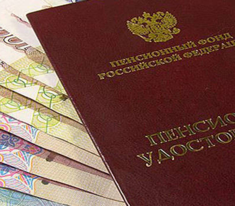 Больше чем на тысячу выросли пенсии